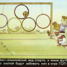 Диафильм «Олимпийские кольца» футбол