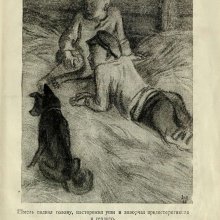 "Р.В.С." Аркадий Гайдар. Из фондов Российской государственной детской библиотеки