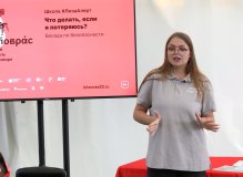 Школа «ЛизаАлерт»