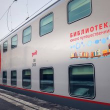 Вагон с логотипом Библиотека юного путешественника 