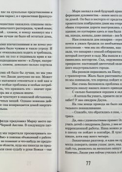 «Мама, почему у меня синдром Дауна?»