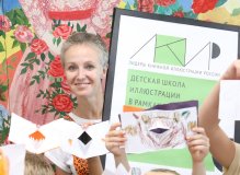 Детская школа иллюстрации РГДБ. Курс Екатерины Сафро