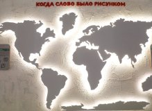 Детский интеллектуальный центр #ЗнайЧитай / Письменность