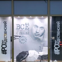  «Книжная бессоница» в книжном магазине «Москва»