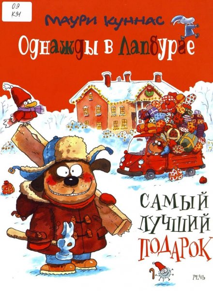 Новогоднее Чудо Читать Онлайн Бесплатно Новогоднее Чудо Читать Онлайн Бесплатно