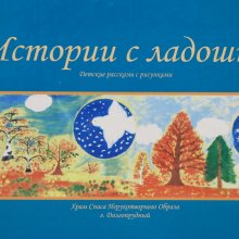 Книги, подаренные РГДБ