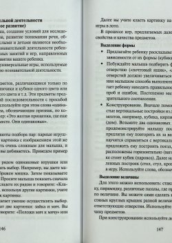 «Малыш с синдромом Дауна: книга для родителей»
