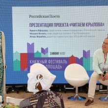 Книжный фестиваль «Красная площадь»