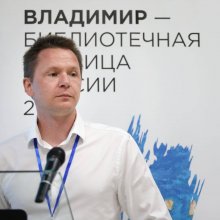 Гавришин Илья, зам. директора по информатизации и фондам Российской государственной детской библиотеки