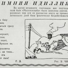 Первая публикация, газета «Жилищный работник», 1952 г.