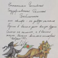 Олег Кургузов. Автограф