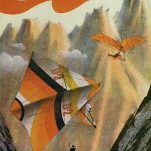 Журнал «Костёр». Июнь/1981. Обложка журнала.