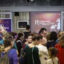 Библионочь в Российской государственной детской библиотеке.