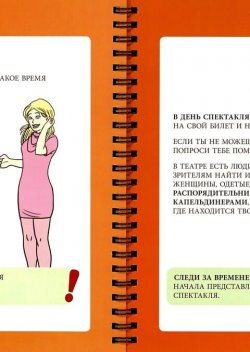 «Музыка, кино и кафе: свободное время с друзьями»