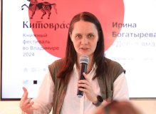Ирина Богатырёва