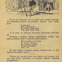 "Тимур и его команда" Аркадий Гайдар. Из фондов Российской государственной детской библиотеки