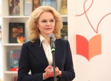 Татьяна Голикова