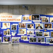 «Библиотека на фоне детской литературы»