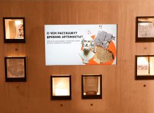 Детский интеллектуальный центр #ЗнайЧитай / Письменность