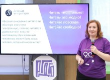 День издательства «Детская литература» в РГДБ