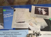 Балетные истории:выставка «Герои А. Чехова в произведениях С. Рахманинова и Р. Щедрина»
