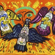 «Марья Моревна. Три зятя», 1970