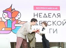 Открытие Недели детской книги – 2025
