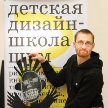 Дизайнер Александр Васин