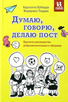 Карлотта Кубедду и Федерико Таддиа. Думаю, говорю, делаю пост